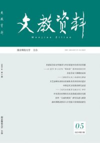 文教资料